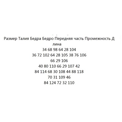 Брюки с полоской, необработанным краем и высокой талией