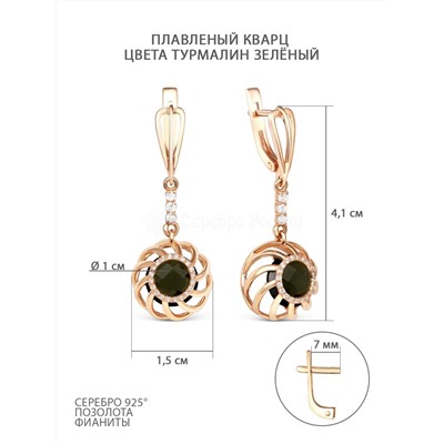 Серьги из золочёного серебра с плавленым кварцем цвета турмалин зелёный и фианитами 925 пробы 2-1023з-128н