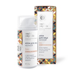 Крем для лица ночной Биоомоложение с пептидами шелка и пшеницы Multi Peptide