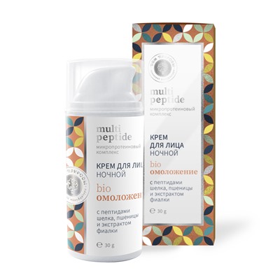 Крем для лица ночной Биоомоложение с пептидами шелка и пшеницы Multi Peptide