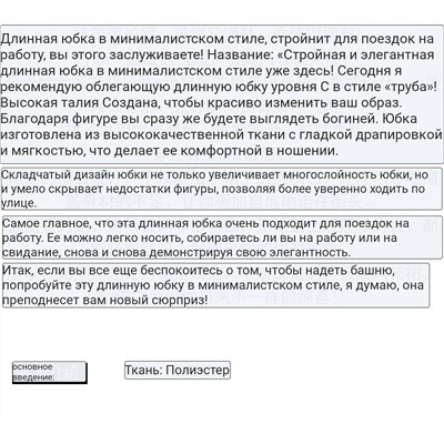 Лёгкая юбка из трендовой мятой ткани