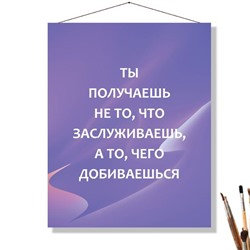 «ТЫ ПОЛУЧАЕШЬ»