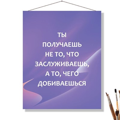 «ТЫ ПОЛУЧАЕШЬ»