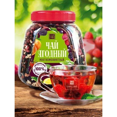 Ягодный чайный напиток