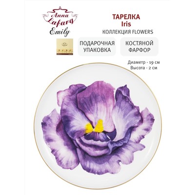 Тарелка десертная, 19 см, фарфор F, белая, с золотистым кантом, Ирис, Flowers, 59126