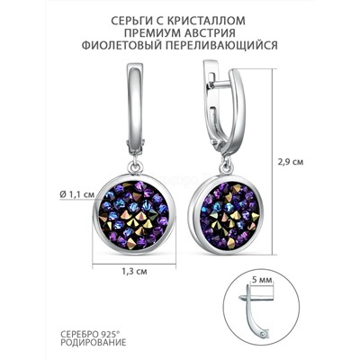Серьги из серебра с кристаллом Премиум Австрия фиолетовый переливающийся родированные 925 пробы С-004-2-012001HELZ