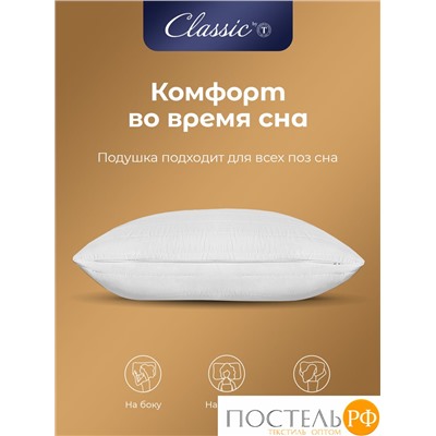 CLASSIC by T БАМБУК ЭКО бел Подушка 70х70, 1пр, микрофибра/бамбук/полиэф.вол.