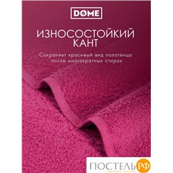 (1055) Полотенце 50х80 см Dome Harmonika Махра 440 г/м2, 1055 Малиновый