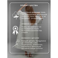 Халат Кимоно Женский Vally day, оттенок белый