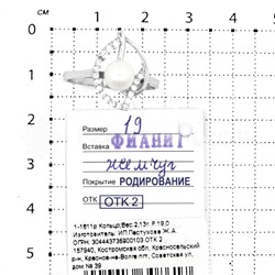 Кольцо из серебра с жемчугом и фианитами родированное 925 пробы 1-1611р