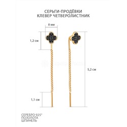 Серьги-продёвки клевер четверолистник из золочёного серебра со шпинелью 925 пробы 2-570зч416