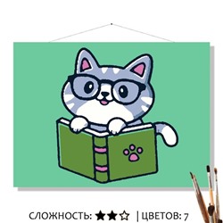 «КОТ УЧЁНЫЙ»