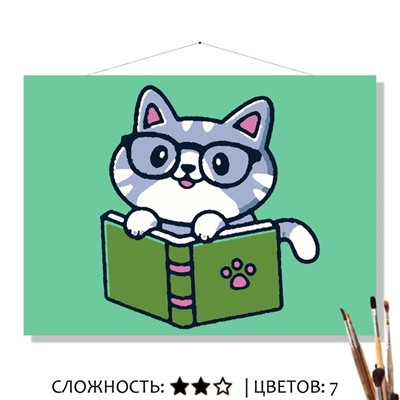 «КОТ УЧЁНЫЙ»