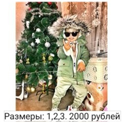 Комплект - куртка, брюки, лонгслив