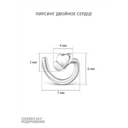 Пирсинг из серебра родированный Пр-0004р
