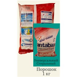 Универсальный Суперочищающий Ароматизирующий стиральный порошок 1КГ для цветного белья ANTABAX (Розовая Упаковка)