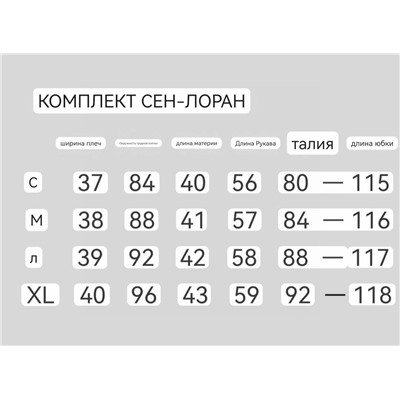 Весенняя новинка Комплект Yve*s Sa*int Laure*nt Реплика