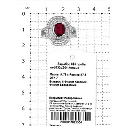 Кольцо из серебра с фианитами родированное 925 пробы ик-5133р204