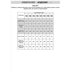 Школьная сорочка для мальчиков