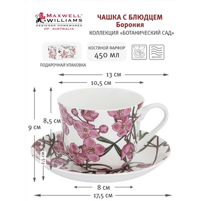 Пара чайная, 1 перс, 2 пр, 450 мл, фарфор F, белая, Борония, Royal Botanic Gardens, 60717