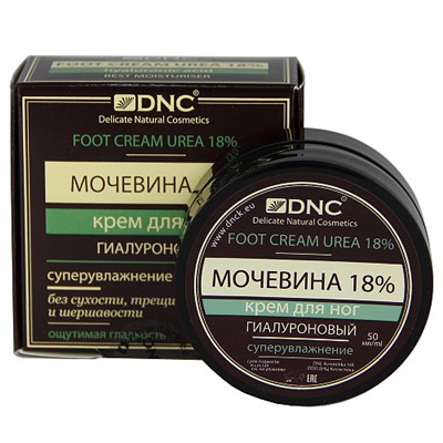 Крем для ног гиалуроновый "Мочевина 18%"