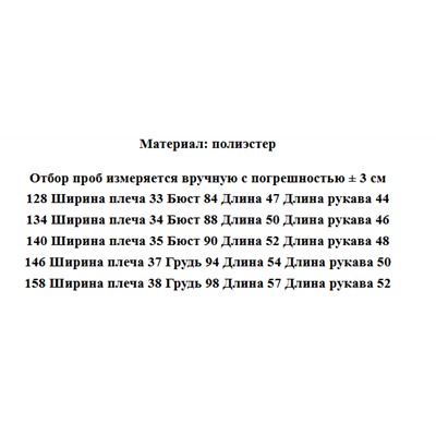 Шерстяная куртка. Экспорт