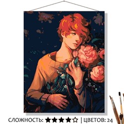 «МАЛЬЧИК С ЦВЕТАМИ»