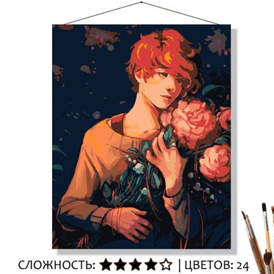 «МАЛЬЧИК С ЦВЕТАМИ»