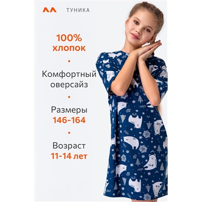 Туника оверсайз для девочки Happyfox