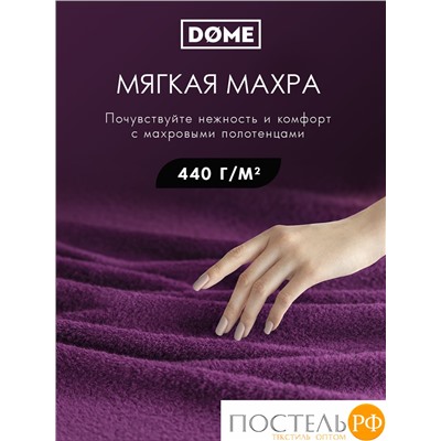 ГАРМОНИКА пурпур К-т Полотенец 50х80/70х130, 2 пр., 100% хл, 440 гр/м2
