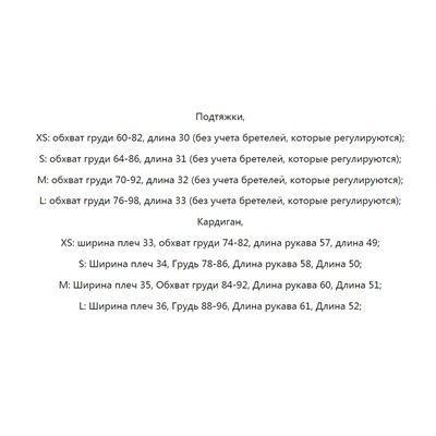 Женский комплект