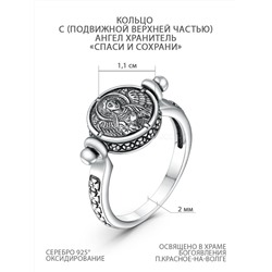 Кольцо религиозное из чернёного серебра (подвижная верхняя часть) - Ангел Хранитель, Спаси и сохрани 925 пробы К-098