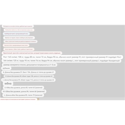 Женский костюм двойка Рубашка топ и юбка