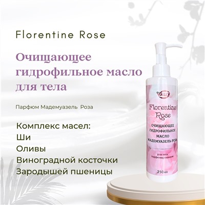 Гидрофильное масло очищающее для тела FLORENTINE ROSE, 250мл. Парфюм Мадемуазель Роза.