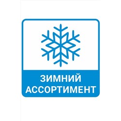 Колготки CLEVER, 918172