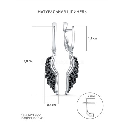 Кольцо из серебра с натуральной шпинелью родированное - Крыло 925 пробы 1-409рч416