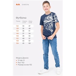 Футболка для мальчика Happyfox