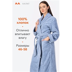 Махровый халат Happyfox