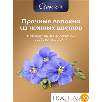 CLASSIC by T АЛЬПИЙСКИЙ ЛЕН Подушка стег 50х70,1пр.