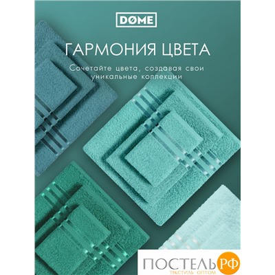 (1072) Полотенце 70х130 см Dome Harmonika Махра 440 г/м2, 1072 Мятный