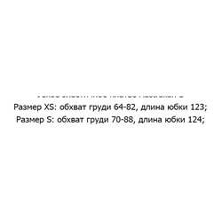 Платье SEE*D