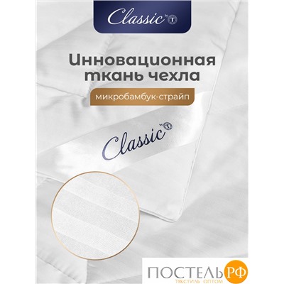 Classic by T ГРАНД Одеяло 200х220,1пр.,микробамбук/микроволокно "Лебяжий пух Ultra Soft"; 300 г/м2