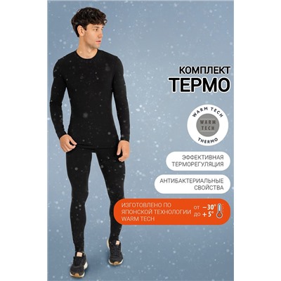 Комплект "термо" MARK FORMELLE #958820