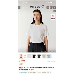 Простая базовая удобная футболка из мерсеризованного хлопка ICICL*E ОРИГИНАЛ!