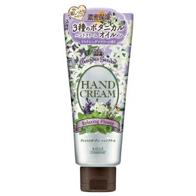KOSE Крем для рук PRECIOUS GARDEN аромат расслабляющих цветов 70 гр