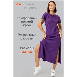 Однотонное женское платье-футболка Happyfox