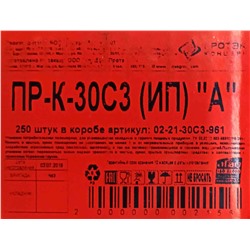 Суши емкость ПР-К30С (241х172х72мм) Протек (250ту)
