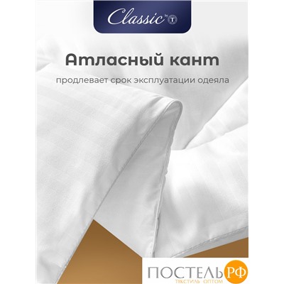 Classic by T ГРАНД Одеяло 200х220,1пр.,микробамбук/микроволокно "Лебяжий пух Ultra Soft"; 300 г/м2
