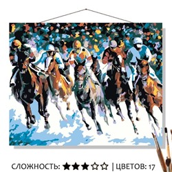 «СКАЧКИ»