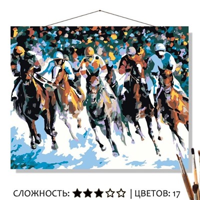 «СКАЧКИ»